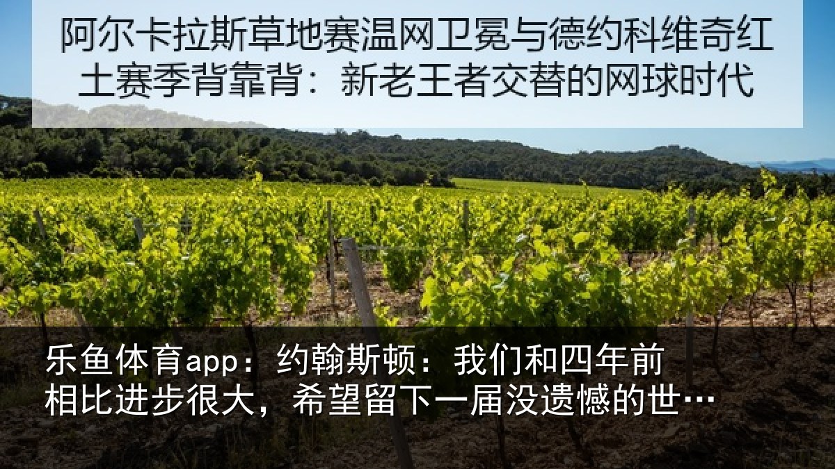 乐鱼体育app:约翰相关情况相比相关情况一届没遗憾的世界杯