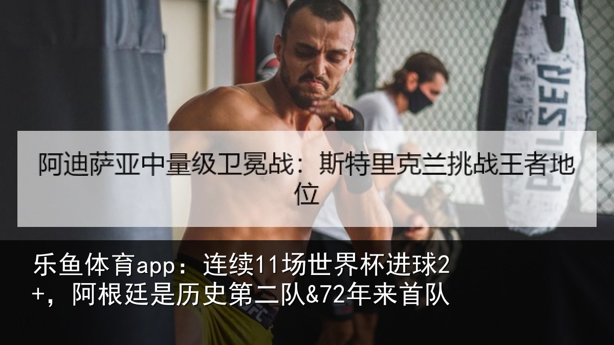 乐鱼体育app：连续相关情况廷是相关情况队