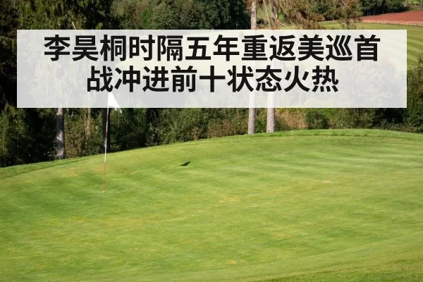 golf course green