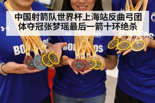 gold medal archery