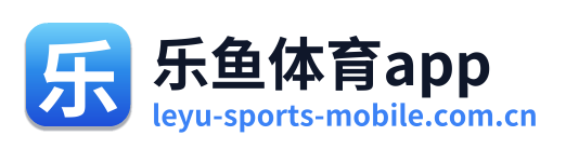 乐鱼体育app Logo